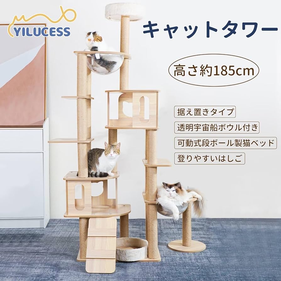 キャットタワ透明宇宙船頑丈据え置きおしゃれキャットタワー木製可愛い麻紐ペット用品 tx295242-0-new.jpg