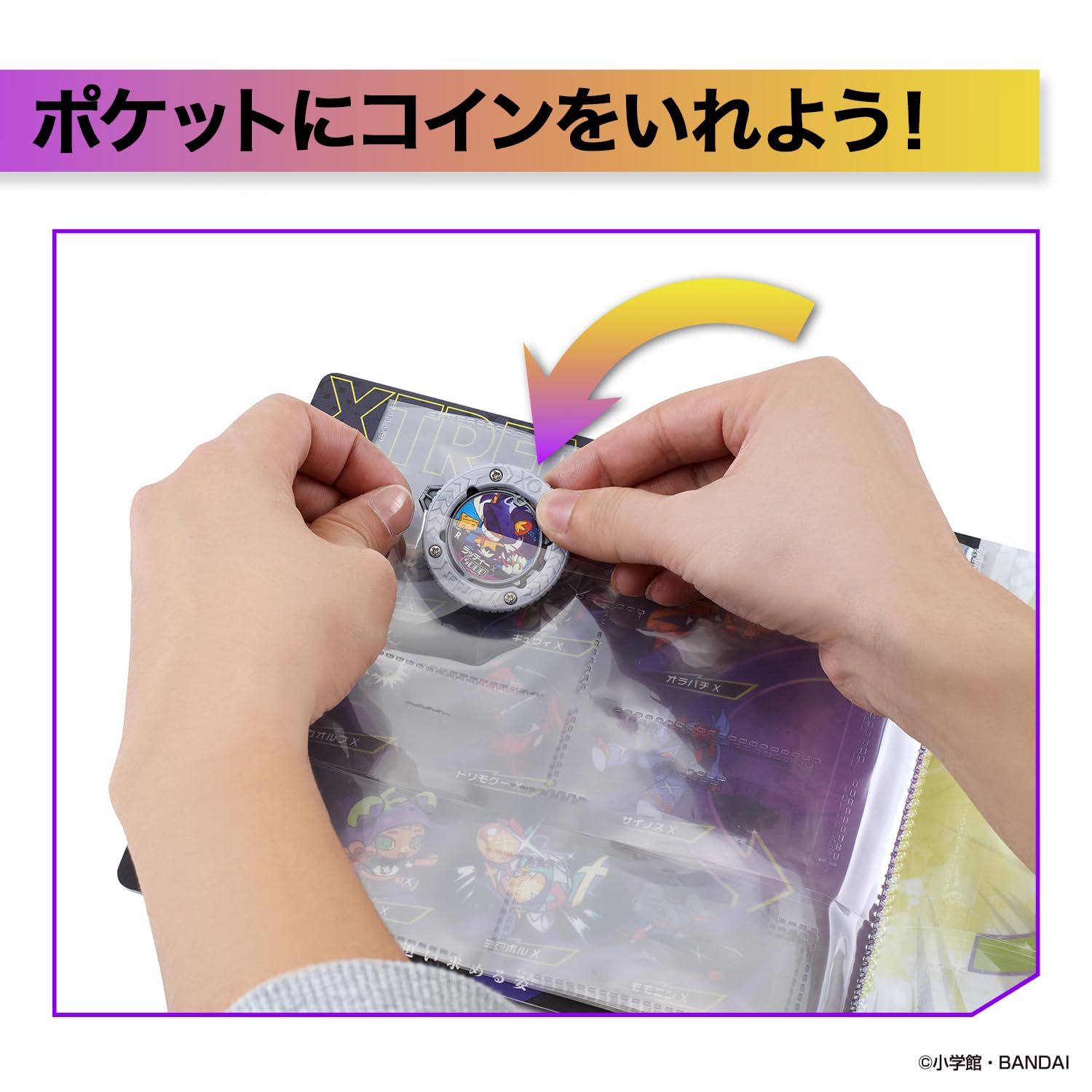 Amazon | [バンダイ(BANDAI)] 逆転バリバリバース バリバインダー 第1