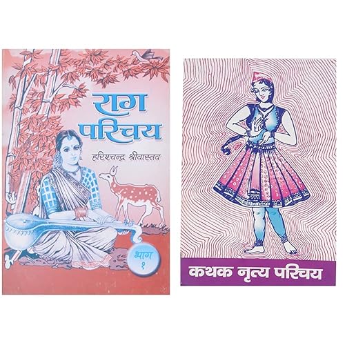 Raag Parichay Bhaag 1 &amp; Kathak Nritya Parichay ( Nritya Prashnottari Sahit )