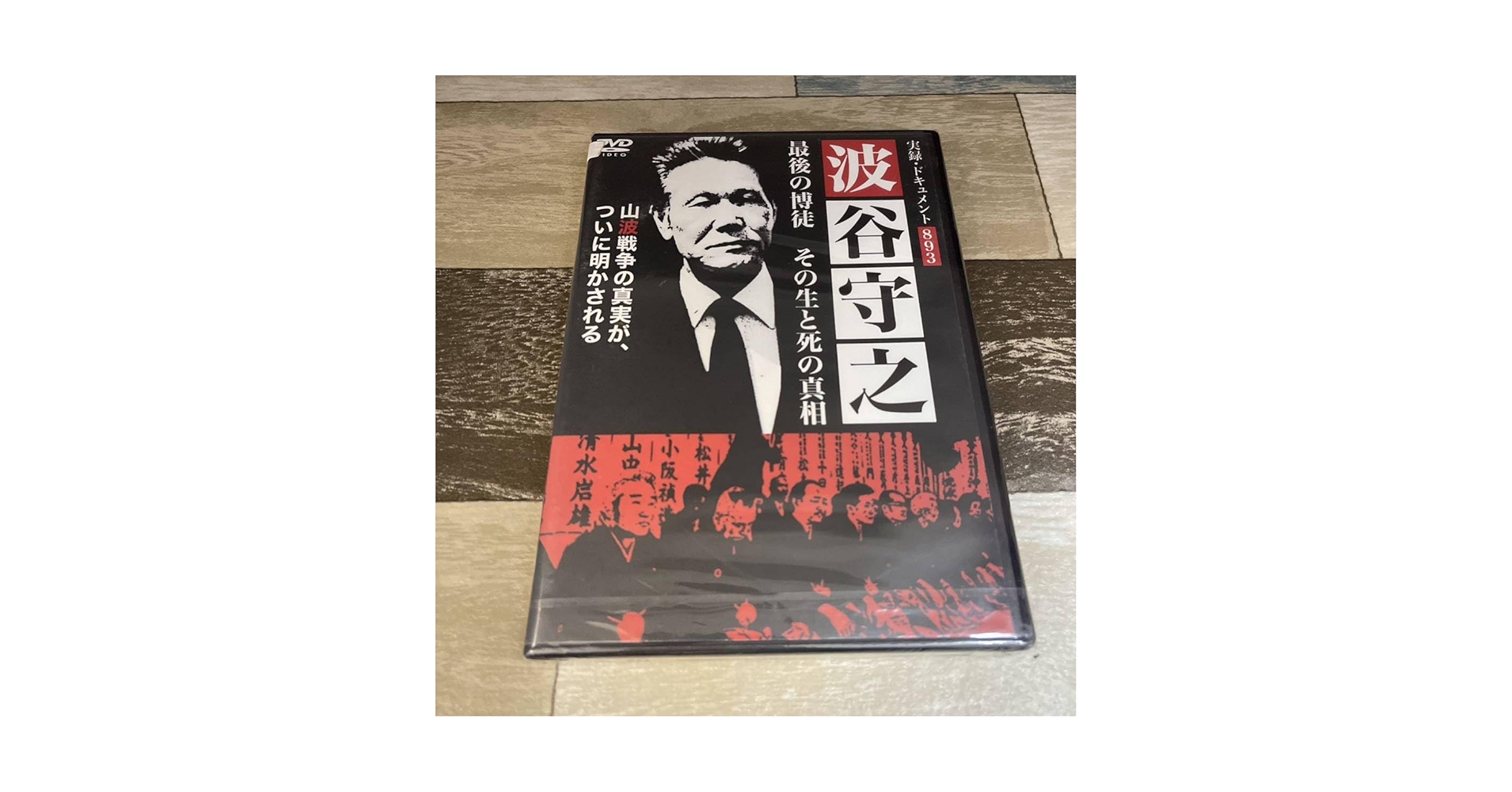 最後の博徒　DVD Amazon.co.jp: 最後の博徒 [DVD] : 松方弘樹, 鶴田浩二, 丹波