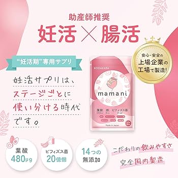 Amazon | 【妊活期専用サプリ】mamani 葉酸サプリ 30日分 葉酸