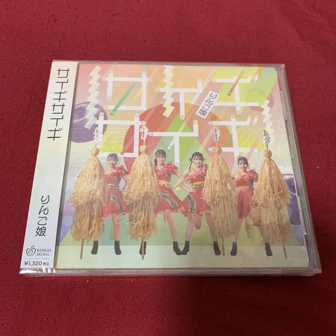 Amazon.co.jp: りんご娘 サイギサイギ バンダレコード限定 A3 Amazon.co.jp: りんご娘 サイギサイギ バンダレコード限定 A3