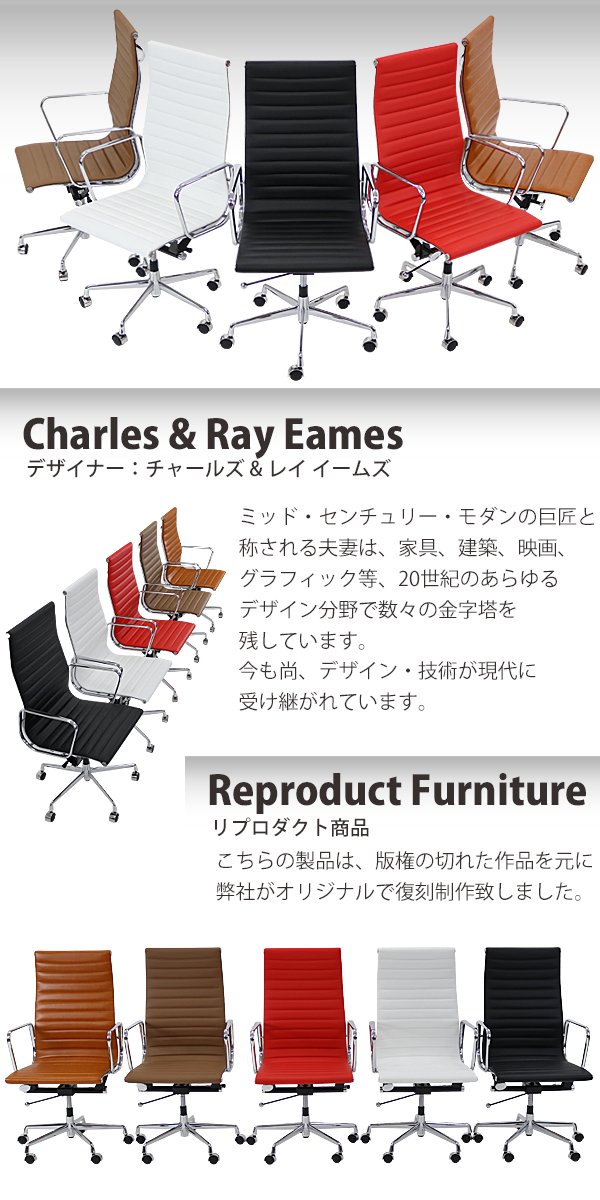 Amazon.co.jp: イームズ アルミナムチェア ハイバックチェア 本革 
