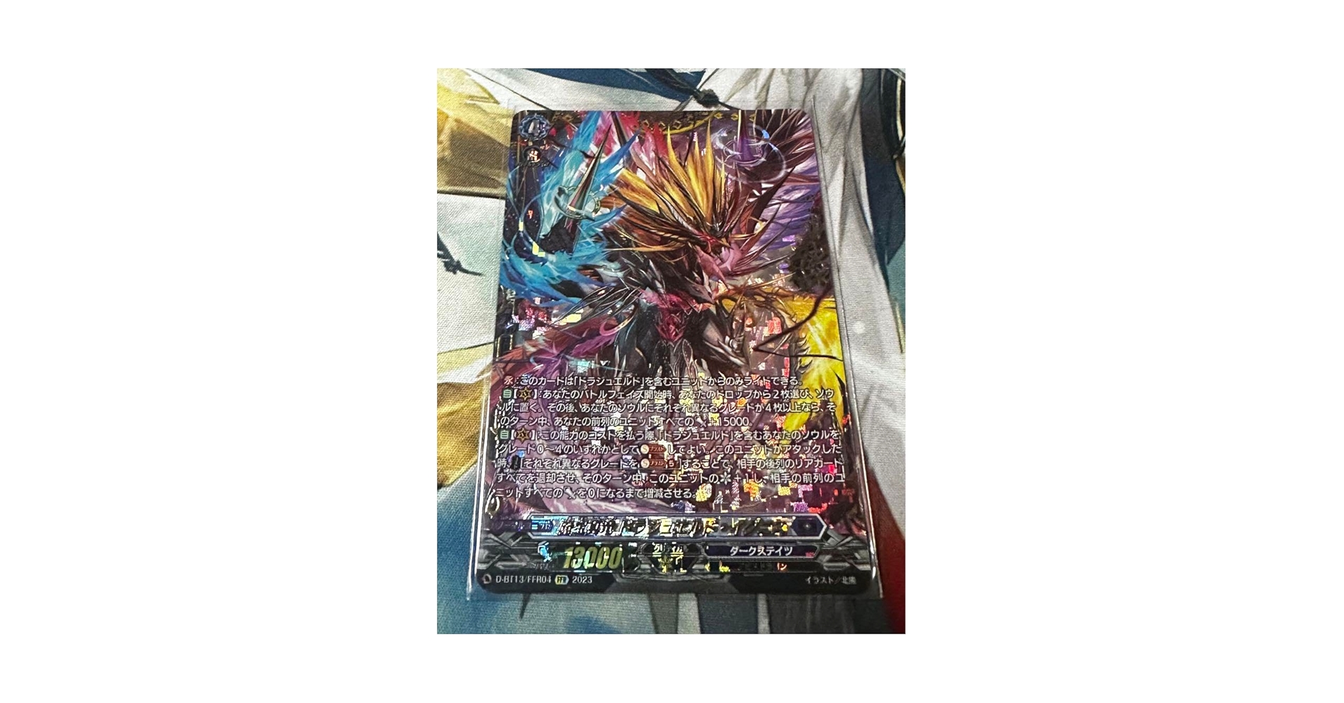 Amazon.co.jp: 魔宝真竜 ドラジュエルド・イグニス FR : おもちゃ