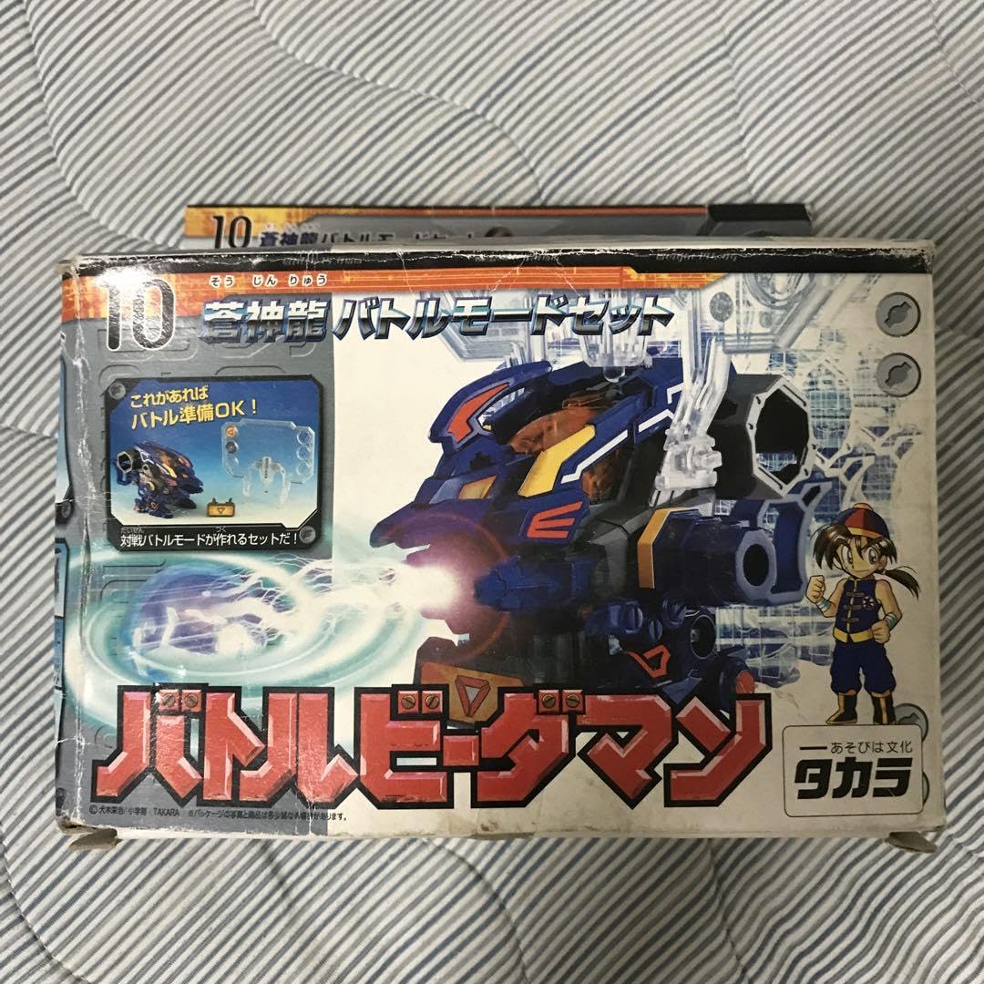 バトルビーダマン 蒼神龍　その他まとめ 蒼神龍② | ビーダマン普及委員会