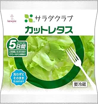 Amazon.co.jp: 【冷蔵】サラダクラブ カットレタス 55g : 食品・飲料・お酒