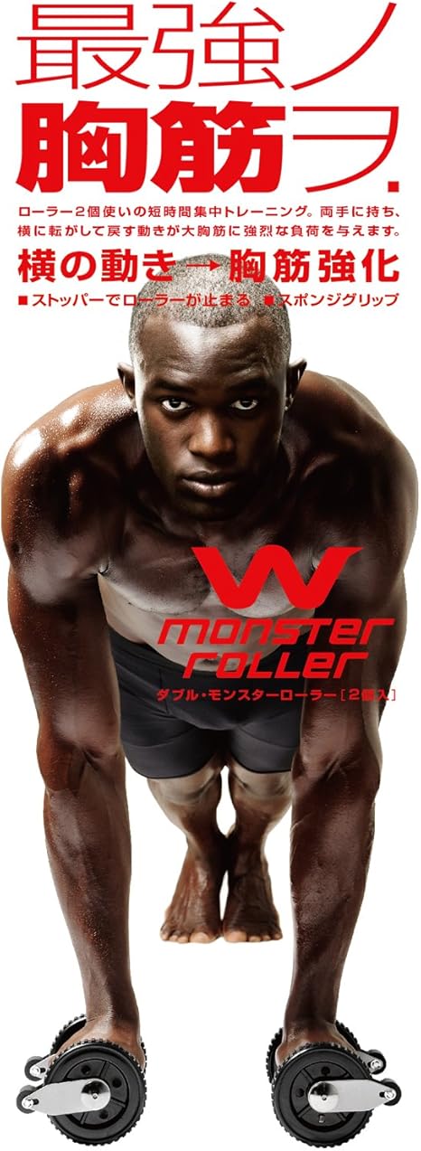 Amazon La Vie ラヴィ 胸筋ローラー Wモンスターマンローラー 2個入 腹筋ローラー La Vie ラヴィ 筋力トレーニング