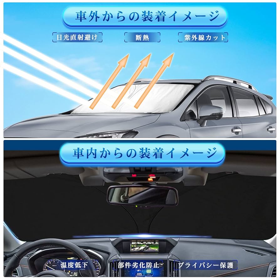 Amazon | 【RUIYA】スバル XV GT系 車用サンシェード スバル XV