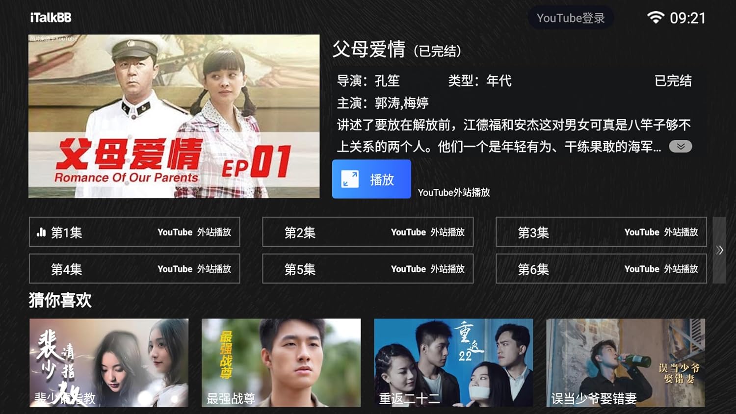 TV Box 中文电视盒子 - Your Home for Licensed Entertainment, HD Movies & KTV Fun