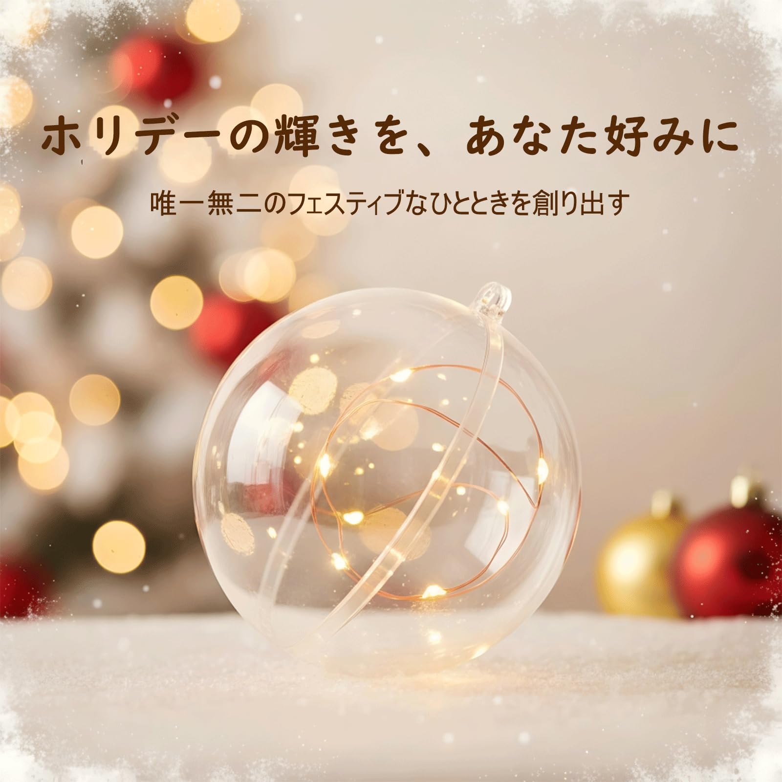 Amazon.co.jp: MIKAILE オーナメント ボール 6cm クリスマス 透明 中空