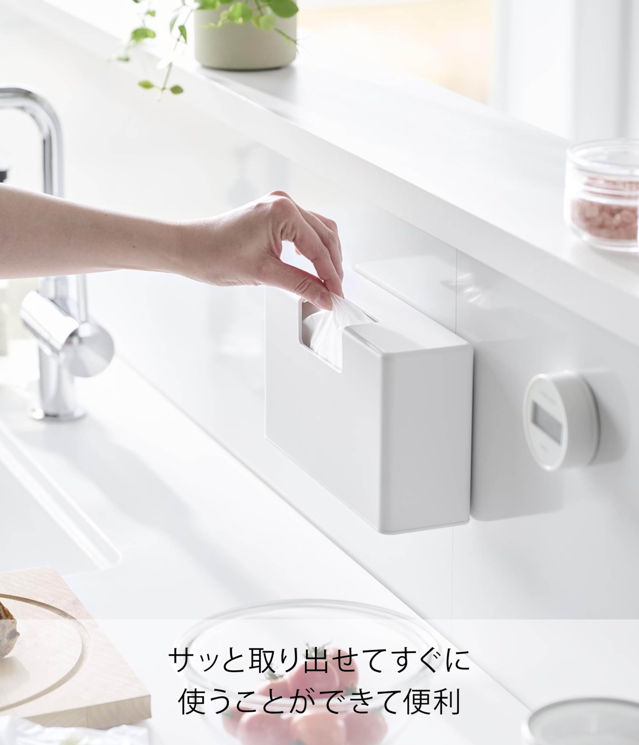 Amazon｜山崎実業(Yamazaki) マグネット スリム プラスチックバッグ