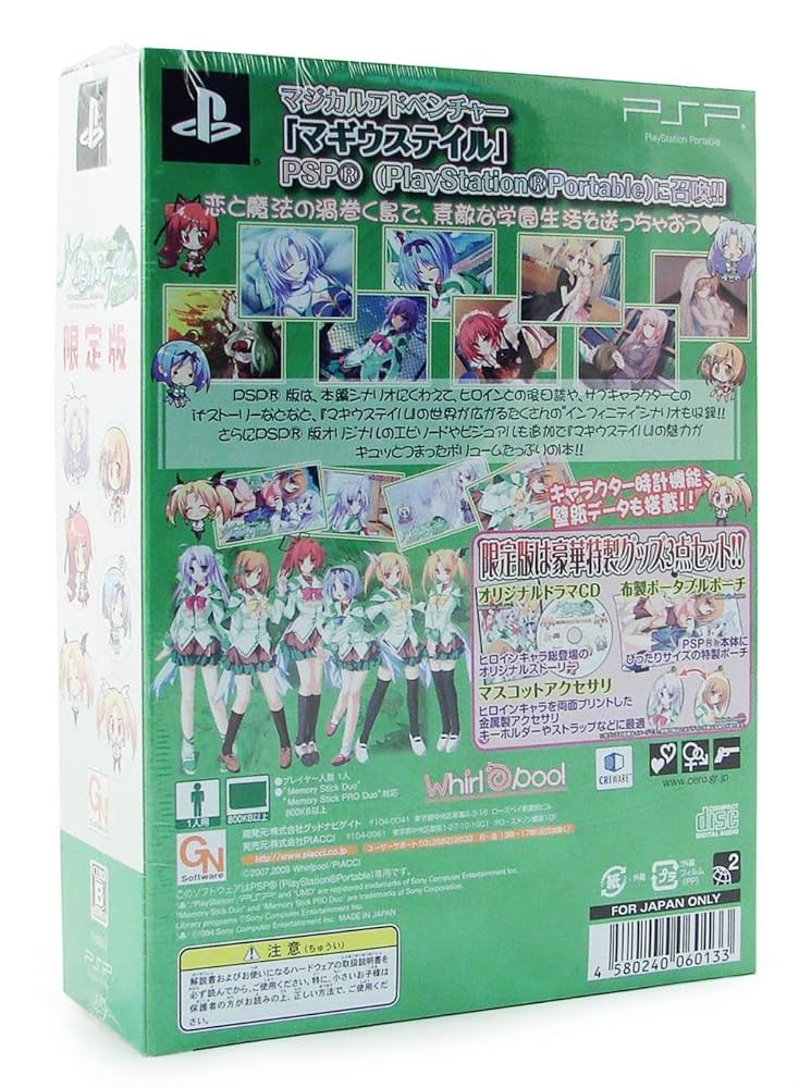 (未使用･未開封品)　マギウステイル エタニティ~世界樹と恋する魔法使い~ (限定版) - PSP og8985z 楽天市場】【中古】マギウステイル エタニティ ~世界樹と恋する