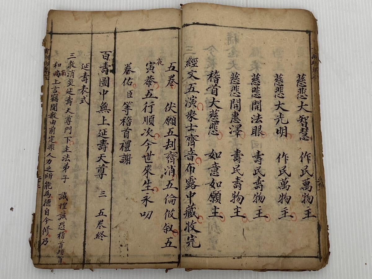 経典１冊　箱付き　④　お経　御経　蒔絵　骨董　古玩　中国 経典1冊 箱付き ④ お経 御経 蒔絵 骨董 古玩 中国 書