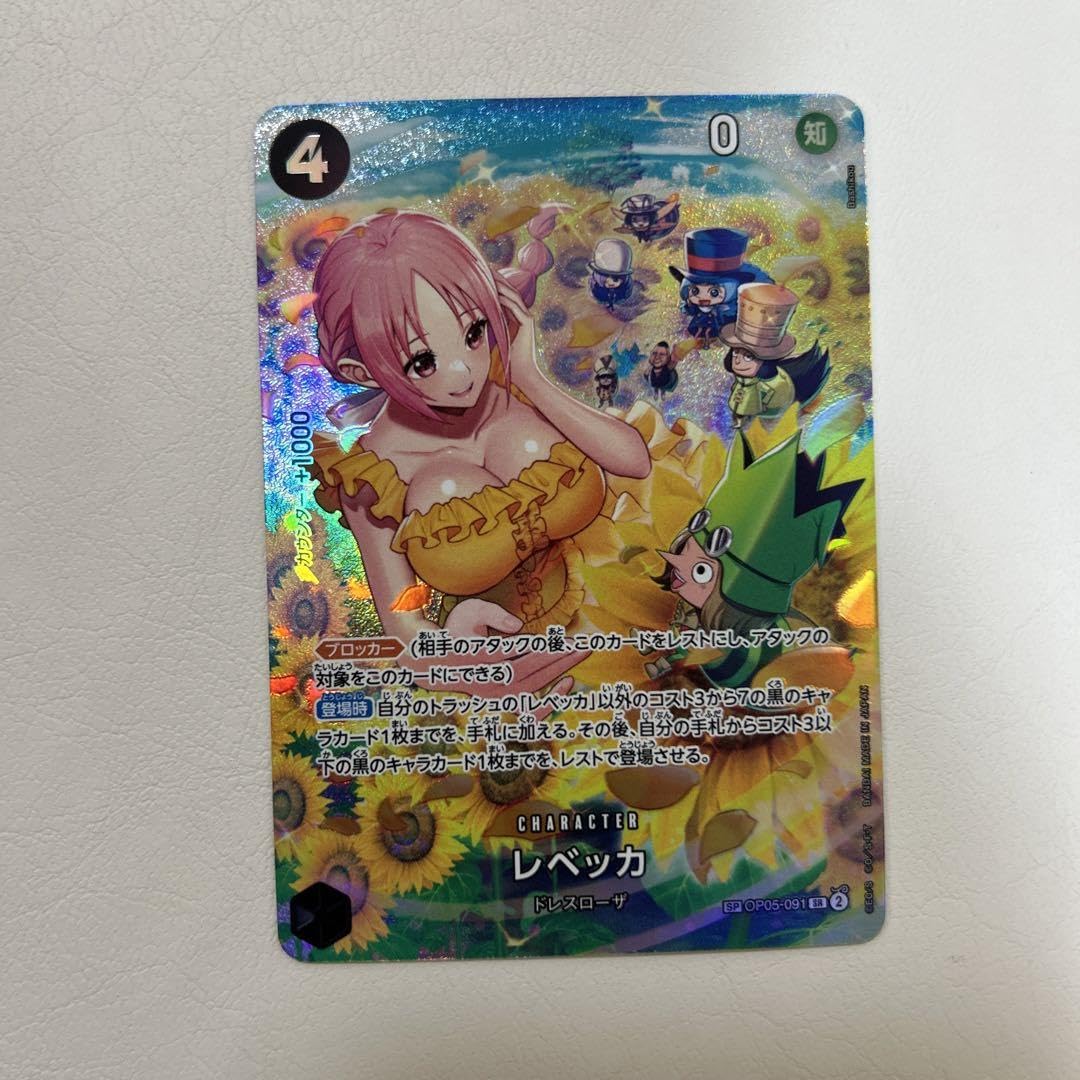 レベッカSR SP レベッカSR SP