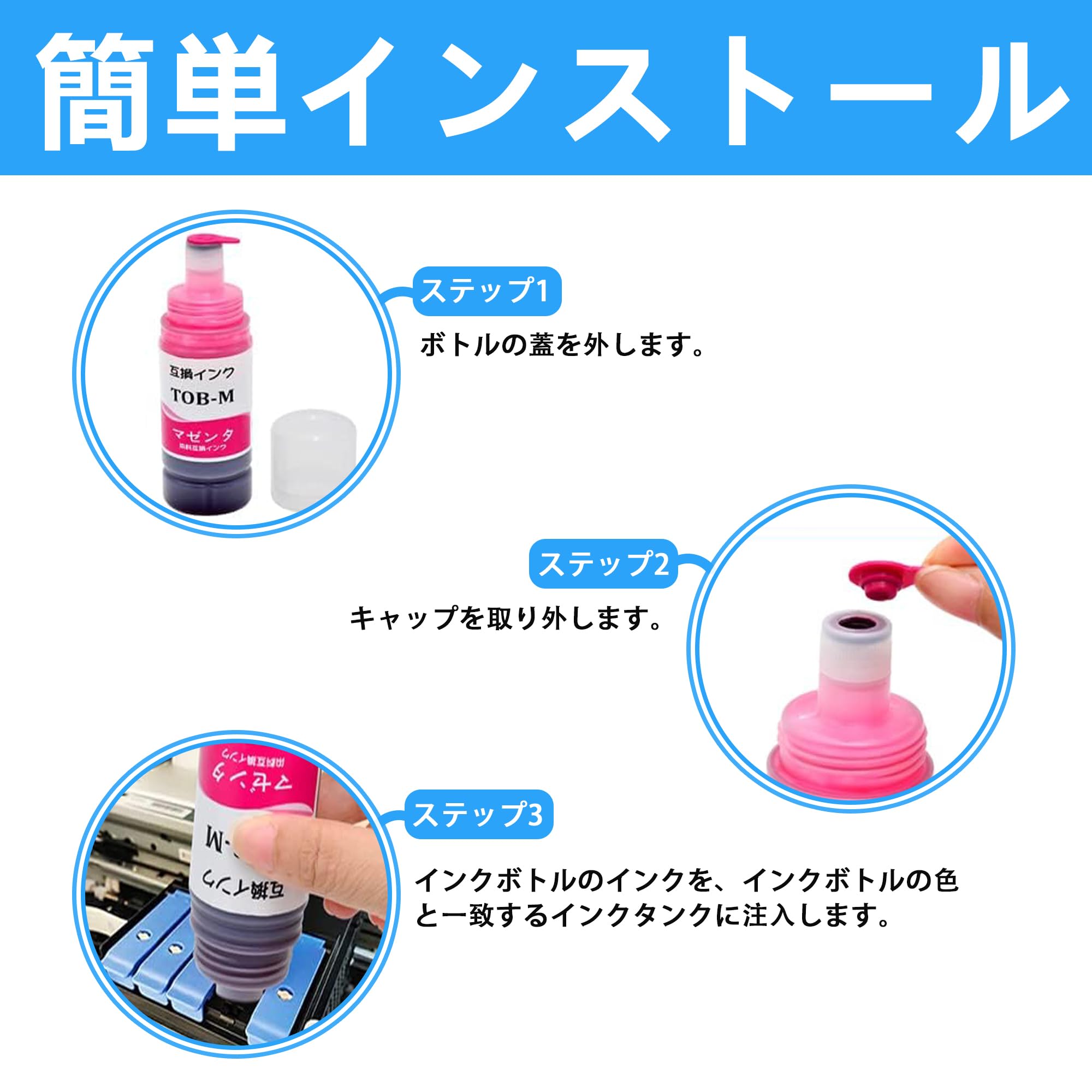 Amazon.co.jp: エプソン用 TOB 互換 インクボトル トビバコ インク TOB