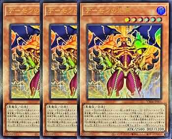 最安値 デーモンの光来 遊戯王 717qng6OgPL._AC_SY200_QL15_.jpg