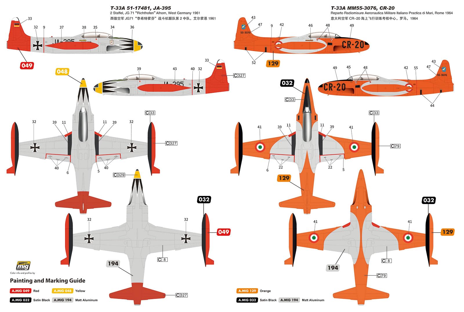Amazon | グレートウォールホビー 1/48 T-33A 練習機 エッチングパーツ