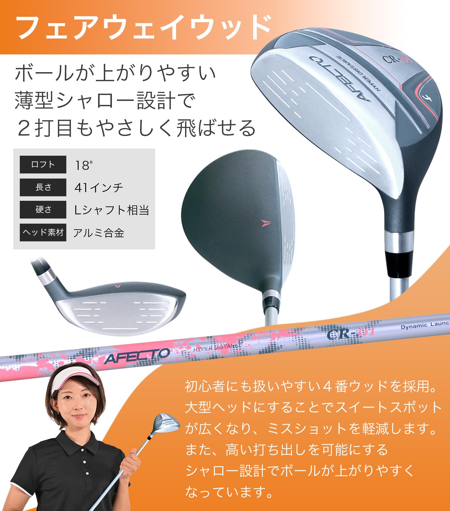 Amazon.co.jp: Afecto CR-01 左用 レディース アフェクト ゴルフセット