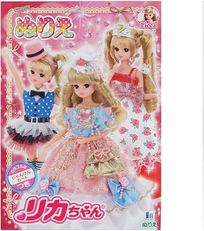 Amazon リカちゃん B5ぬりえ B柄 ぬりえ おもちゃ