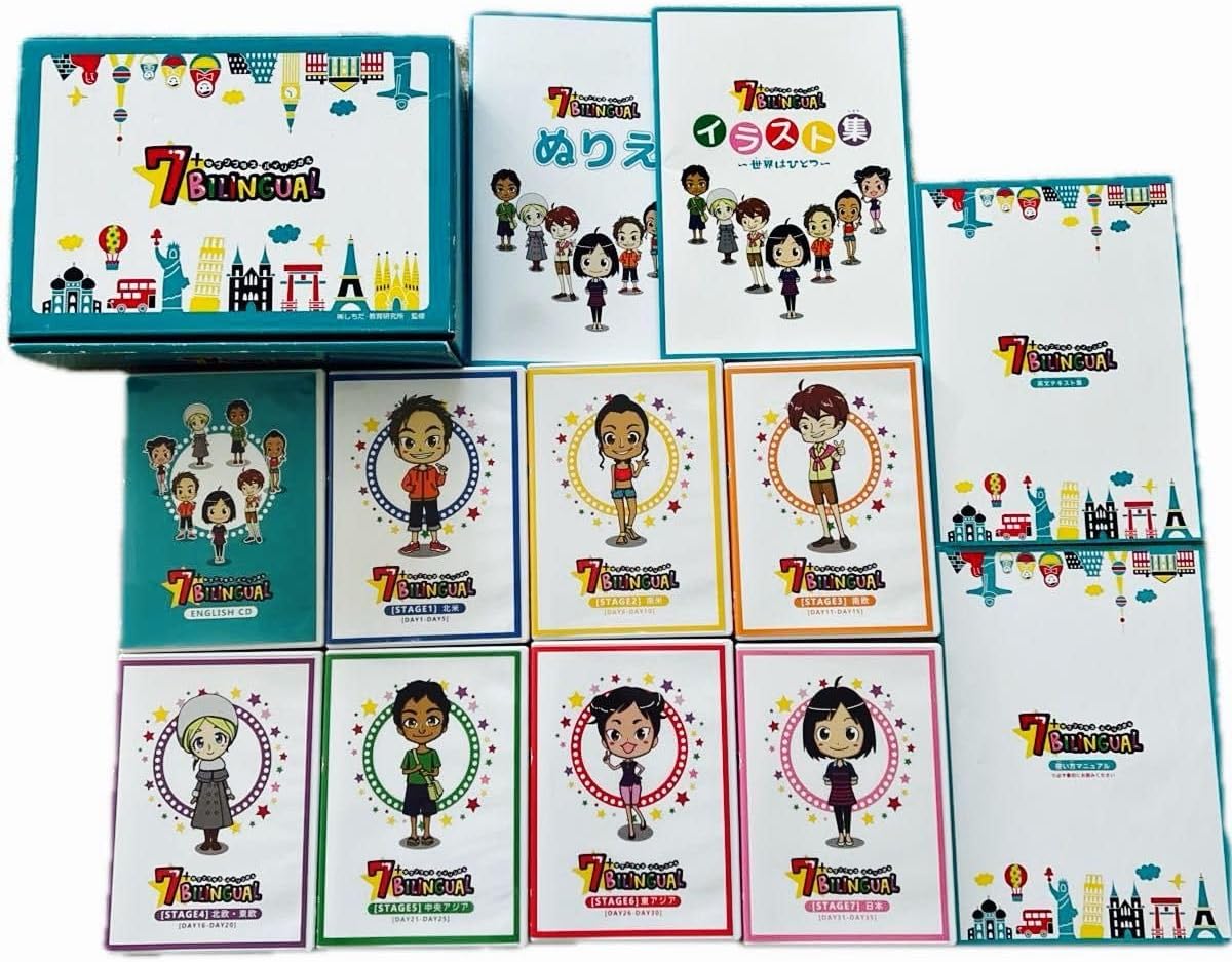 7＋BILINGUAL セブンプラスバイリンガル 七田 しちだ 7プラスバイリンガル