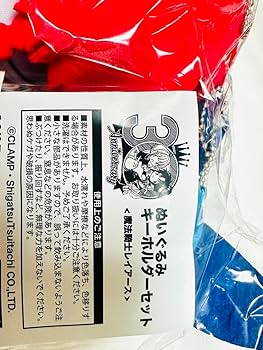 魔法騎士レイアース／ぬいぐるみキーホルダーセット／CLAMP ぬいぐるみキーホルダーセット 魔法騎士レイアース CLAMP30周年