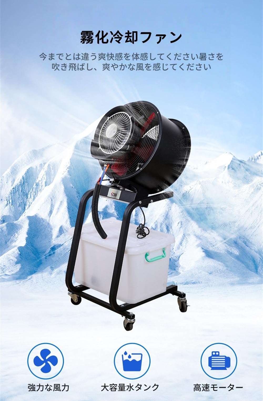 Amazon.co.jp: Acnivkoミスト扇風機 大型 業務用 工場扇 微細ミスト