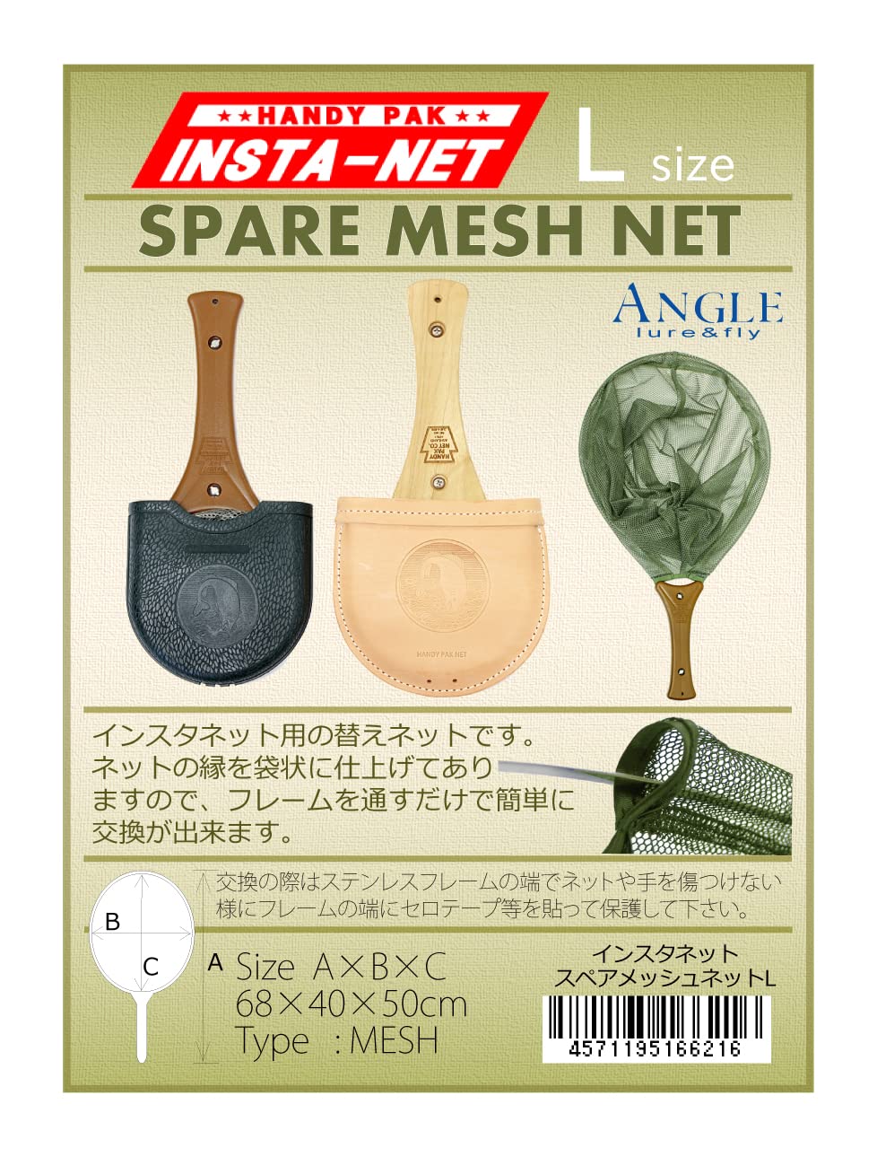 インスタネット　ハンディパックネット Amazon | Handy Pak Net (ハンディパックネット) インスタネット