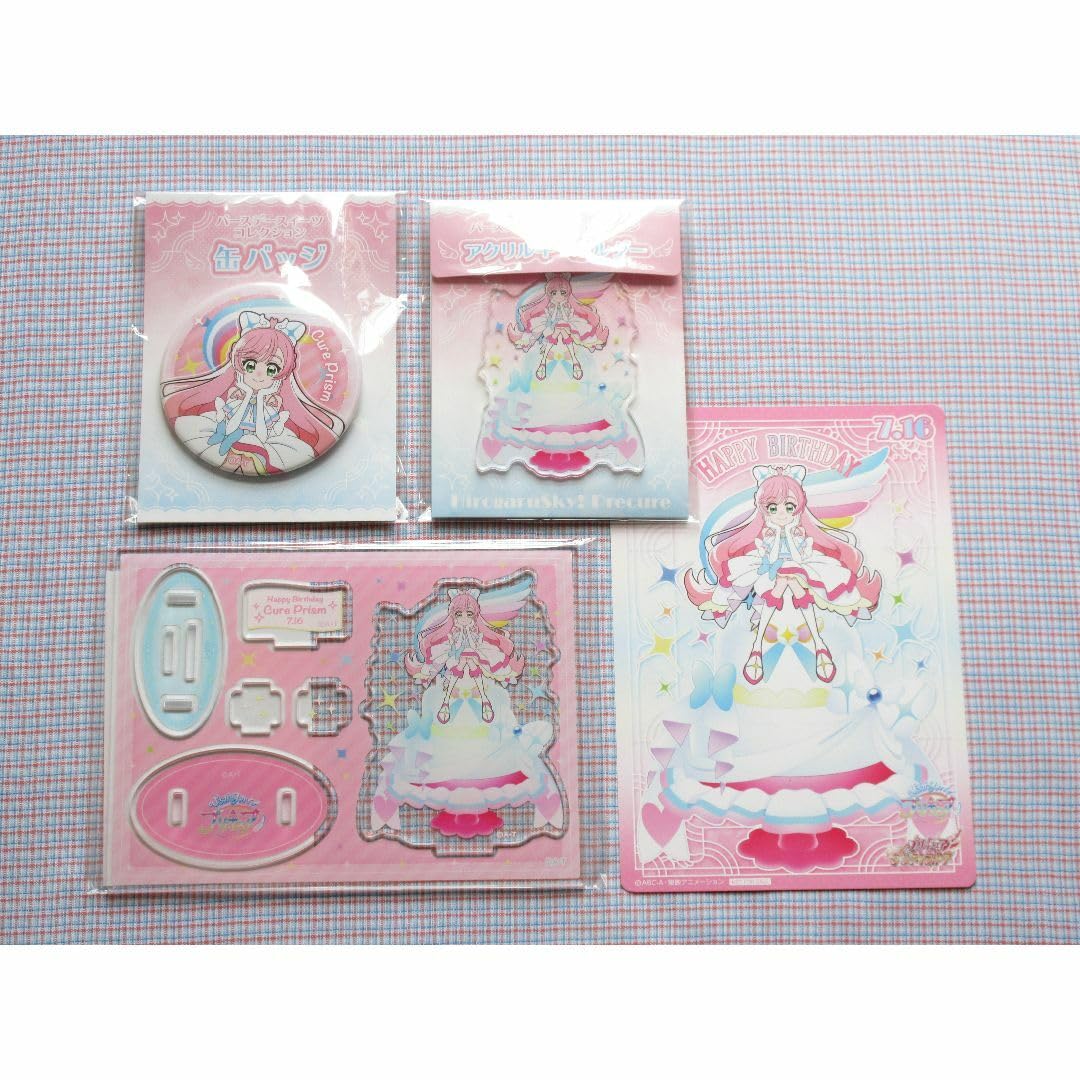 Amazon.co.jp: ひろがるスカイ！プリキュア キュアプリズムお誕生日