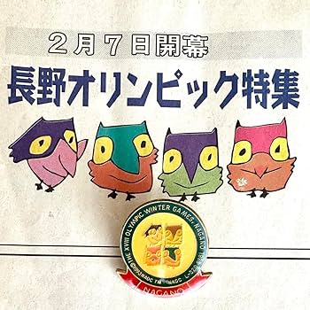 Amazon.co.jp: 長野冬季オリンピック1998 スノーレッツ