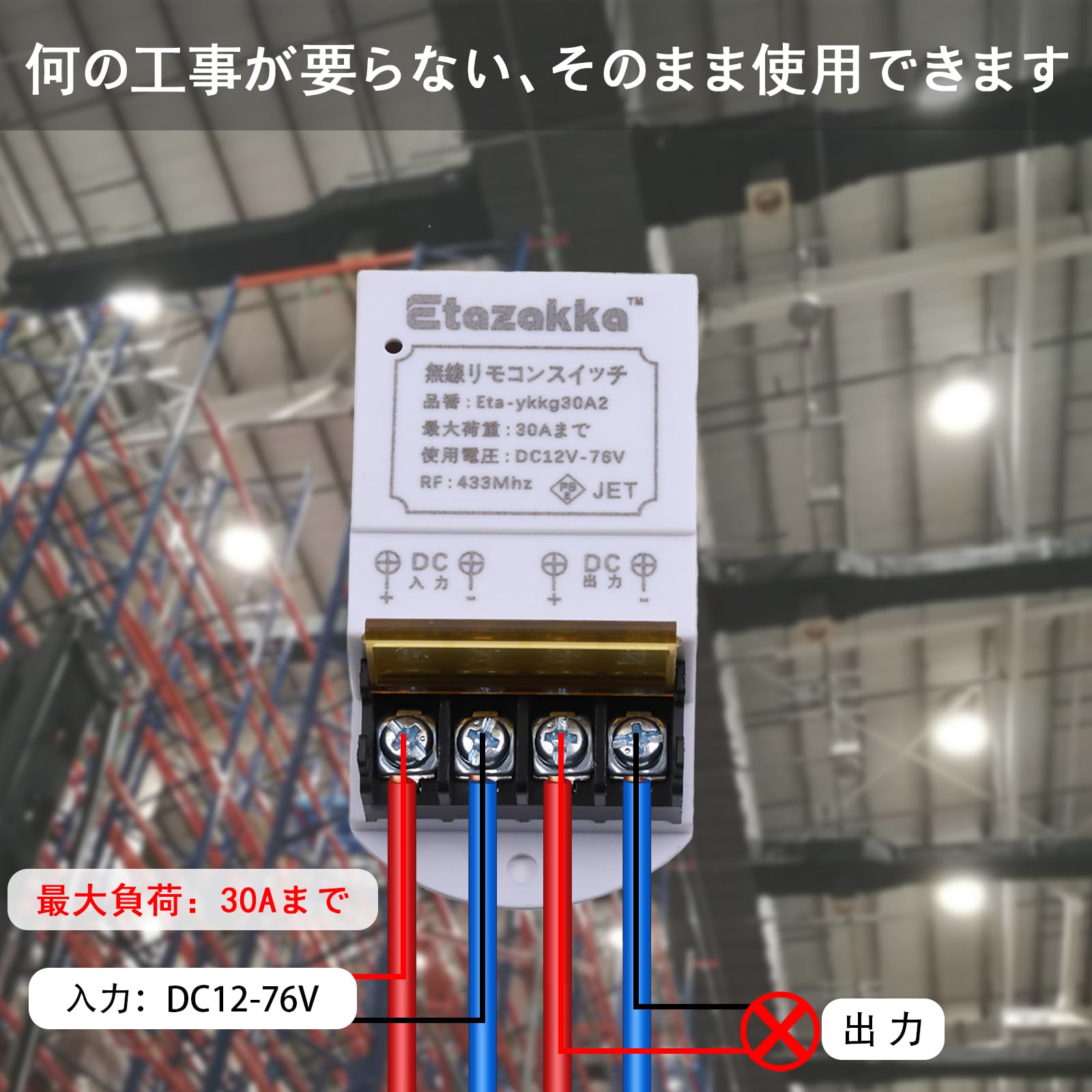 Amazon.co.jp: スマートスイッチ リモートコントロールスイッチDC12 