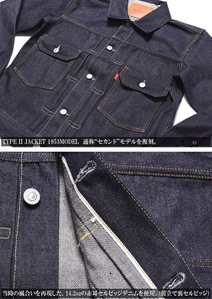 Levi's R Vintage Clothing 1953 Type Trucker Jacket Panama | Ubuy
