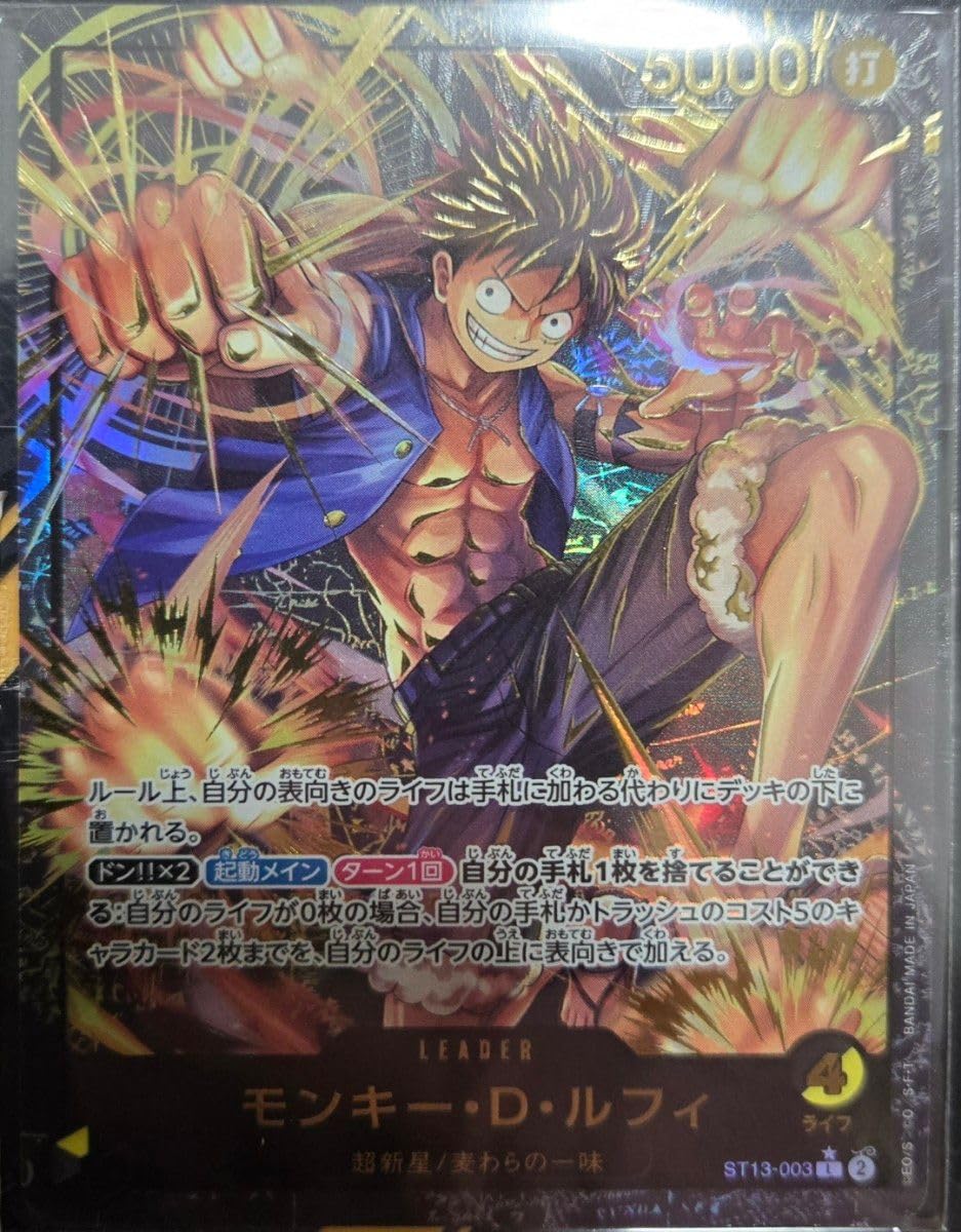 ワンピースカード黒黄ルフィパーツリーダーパラレル