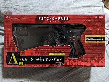 サイコパス　ドミネーター　サウンドフィギュア Amazon.co.jp: 一番くじ PSYCHO-PASS サイコパス A賞