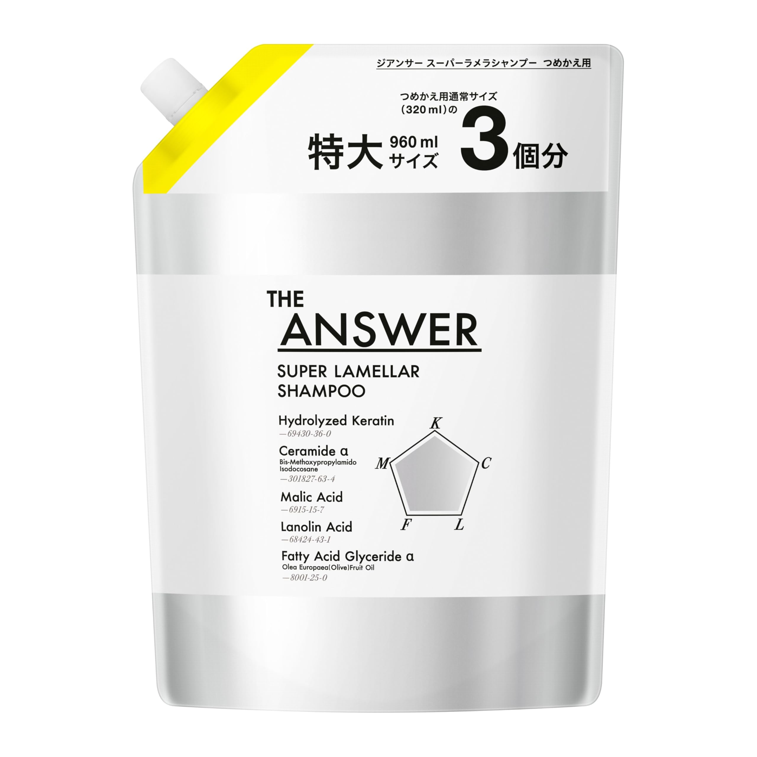 【THE ANSWER】 ジアンサー スーパーラメラシャンプー つめかえ用 960ml 3回分 ベルガモット&ダフネの香り 美髪5大必須成分配合 髪質改善 くせ毛 ノンシリコーン処方