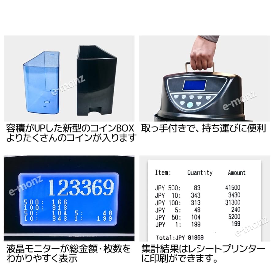 Amazon.co.jp: eモンズ [当社製品保証1年！インボイス対応