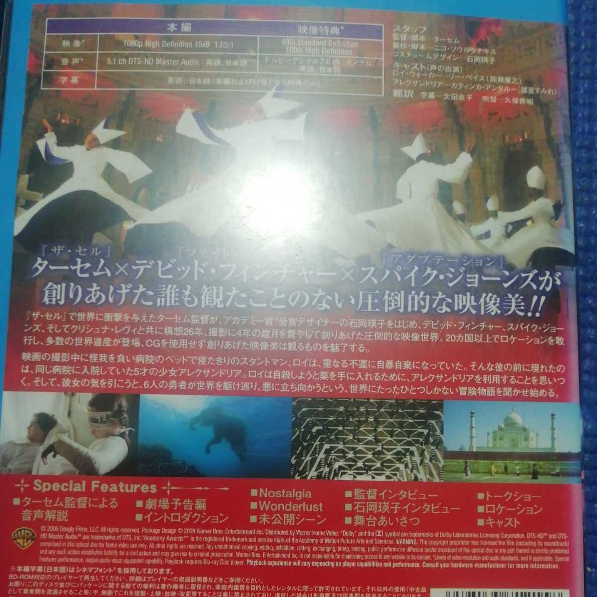ザ・フォール 落下の王国 [Blu-ray] YESASIA: ザ・フォール／落下の王国 Blu-ray - Justine Waddell