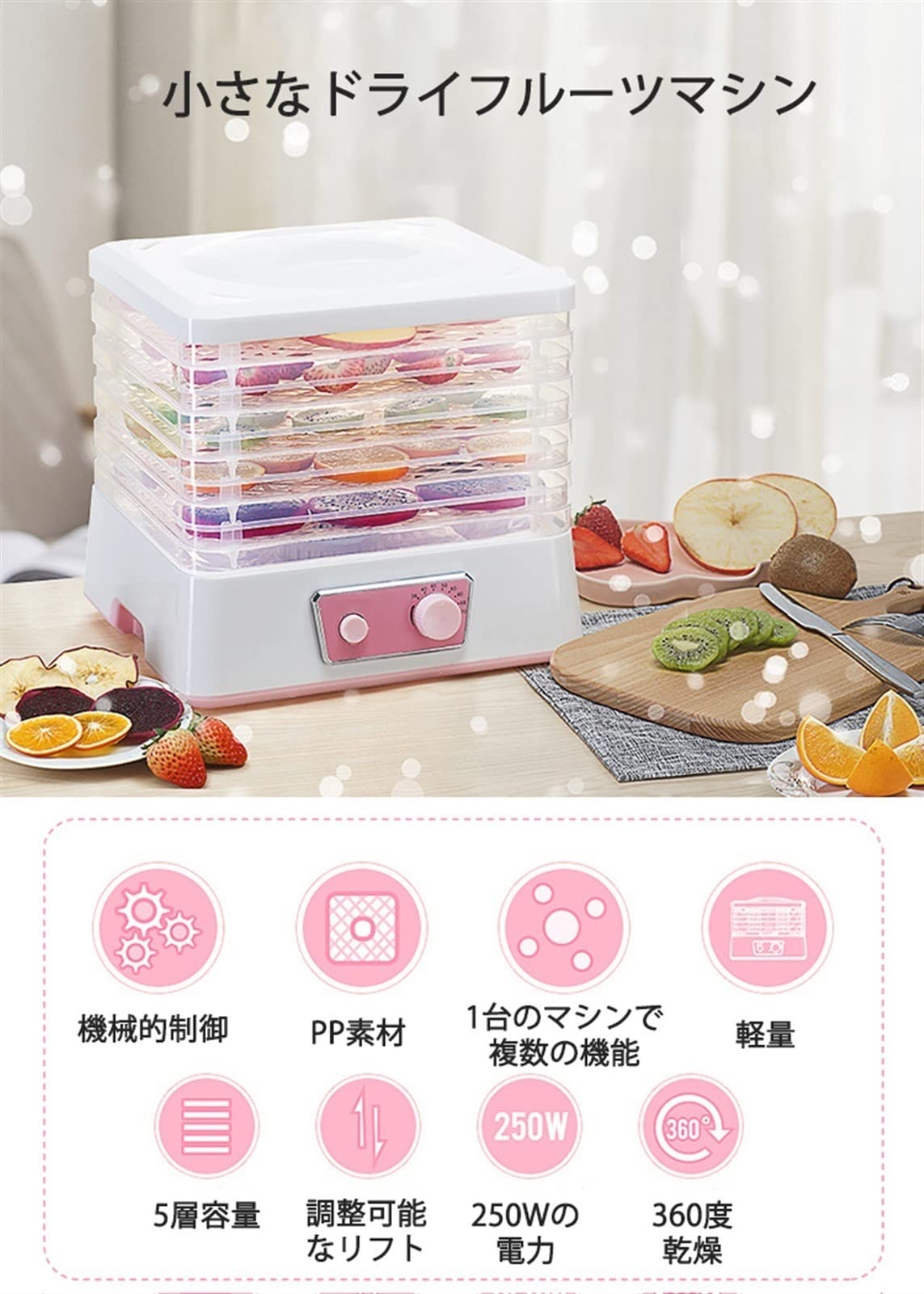 Amazon.co.jp: 大容量 食品乾燥器 食品脱水機 フードドライヤー 5段