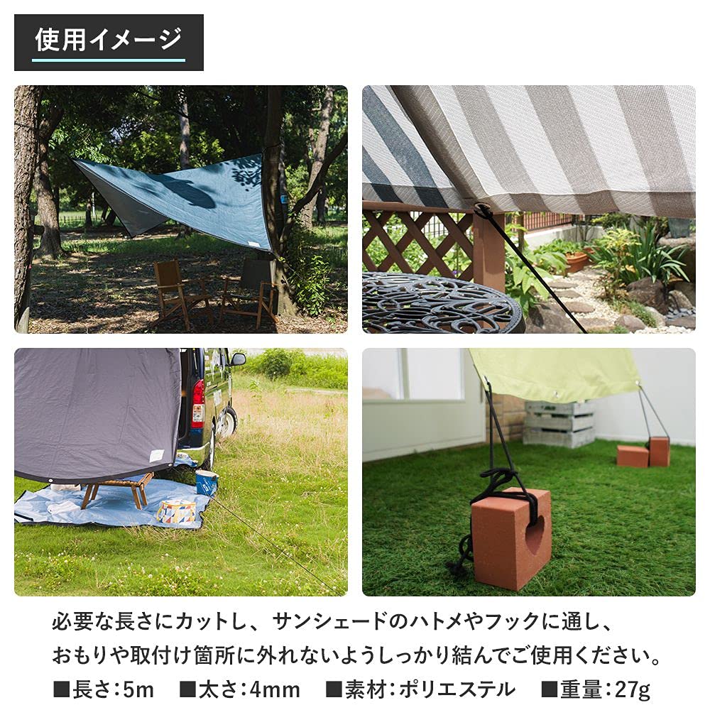 5×5Mサンシェード 日よけ シェード　ロープ付き Amazon.co.jp: 取付けロープ 5m 日よけ サンシェード タープ 取付け
