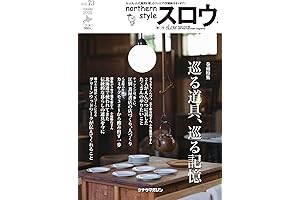 Kunaw Magazine Vol.73 (Autumn 2022): Hokkaido Trip for Visitors