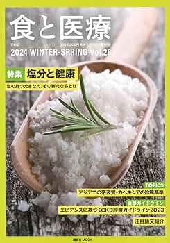 食べることの社会学 食・身体・自己 Amazon.co.jp: 食べることの社会学: 食・身体・自己 : デボラ