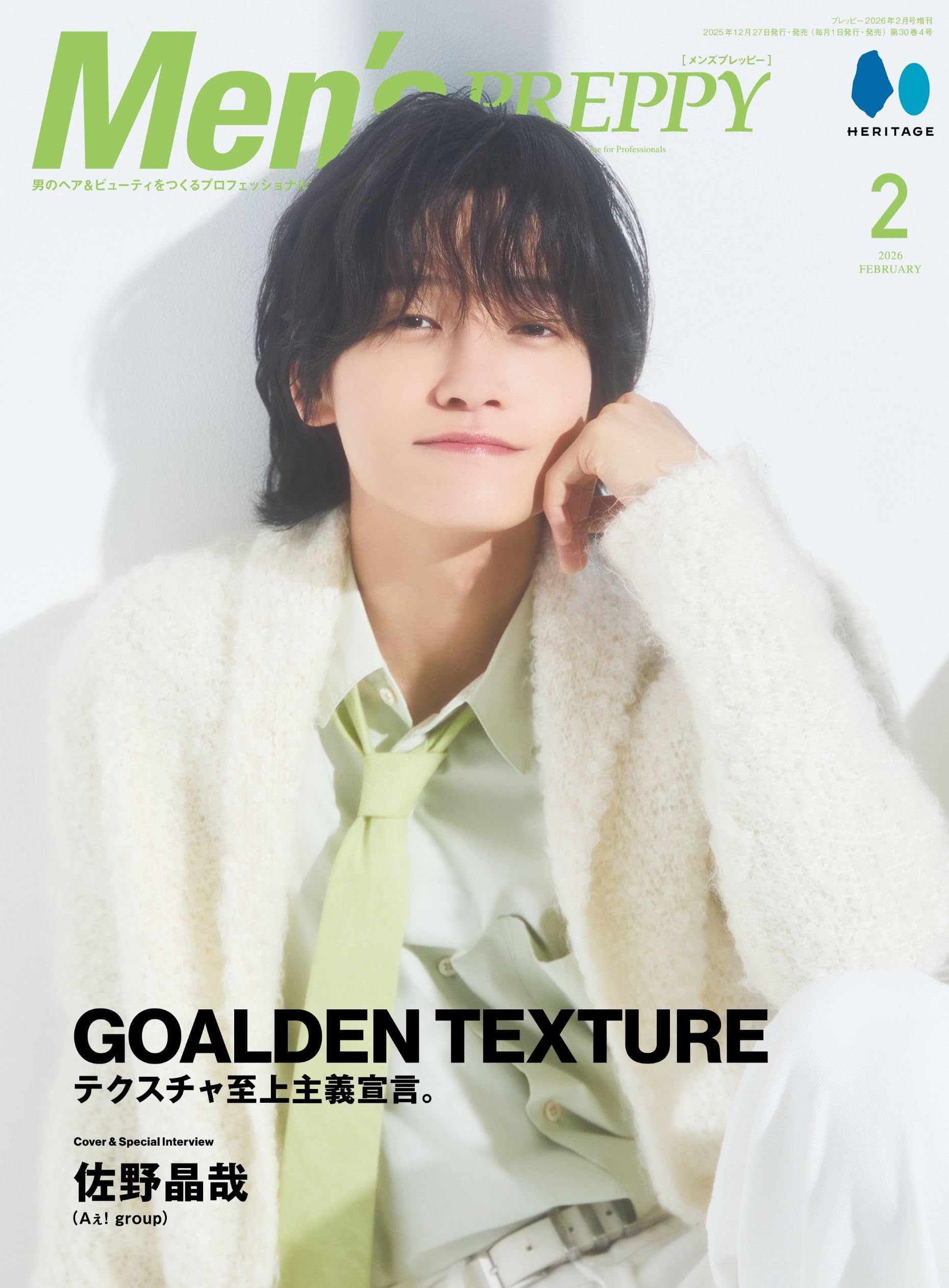 MENS PREPPY(メンズプレッピー) 2026年2月号【Cover & Special 