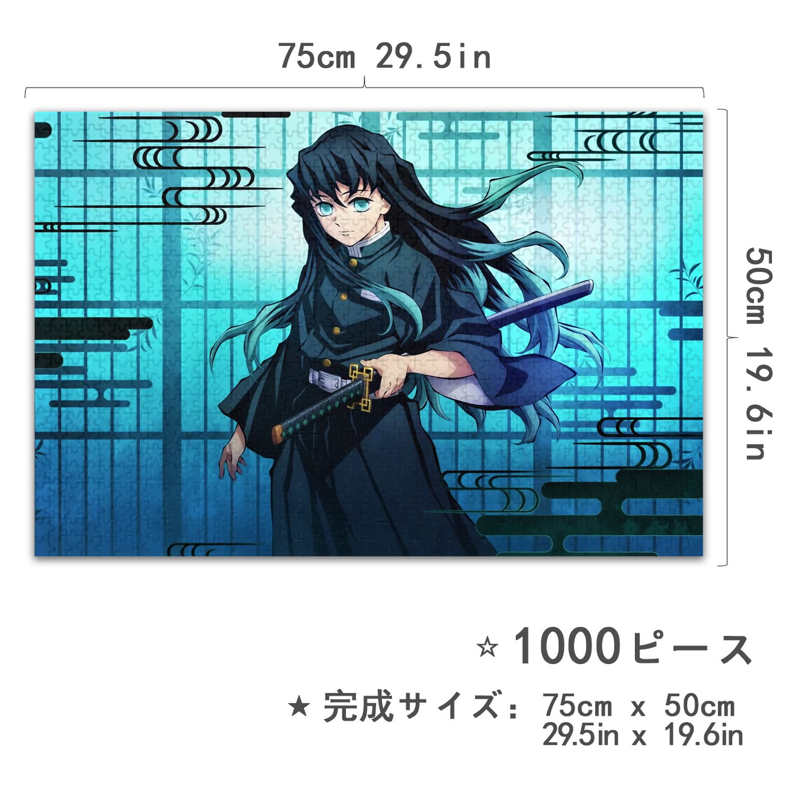 Amazon | 鬼滅の刃 時透無一郎 パズル 1000ピース 鬼滅 ジグソーパズル