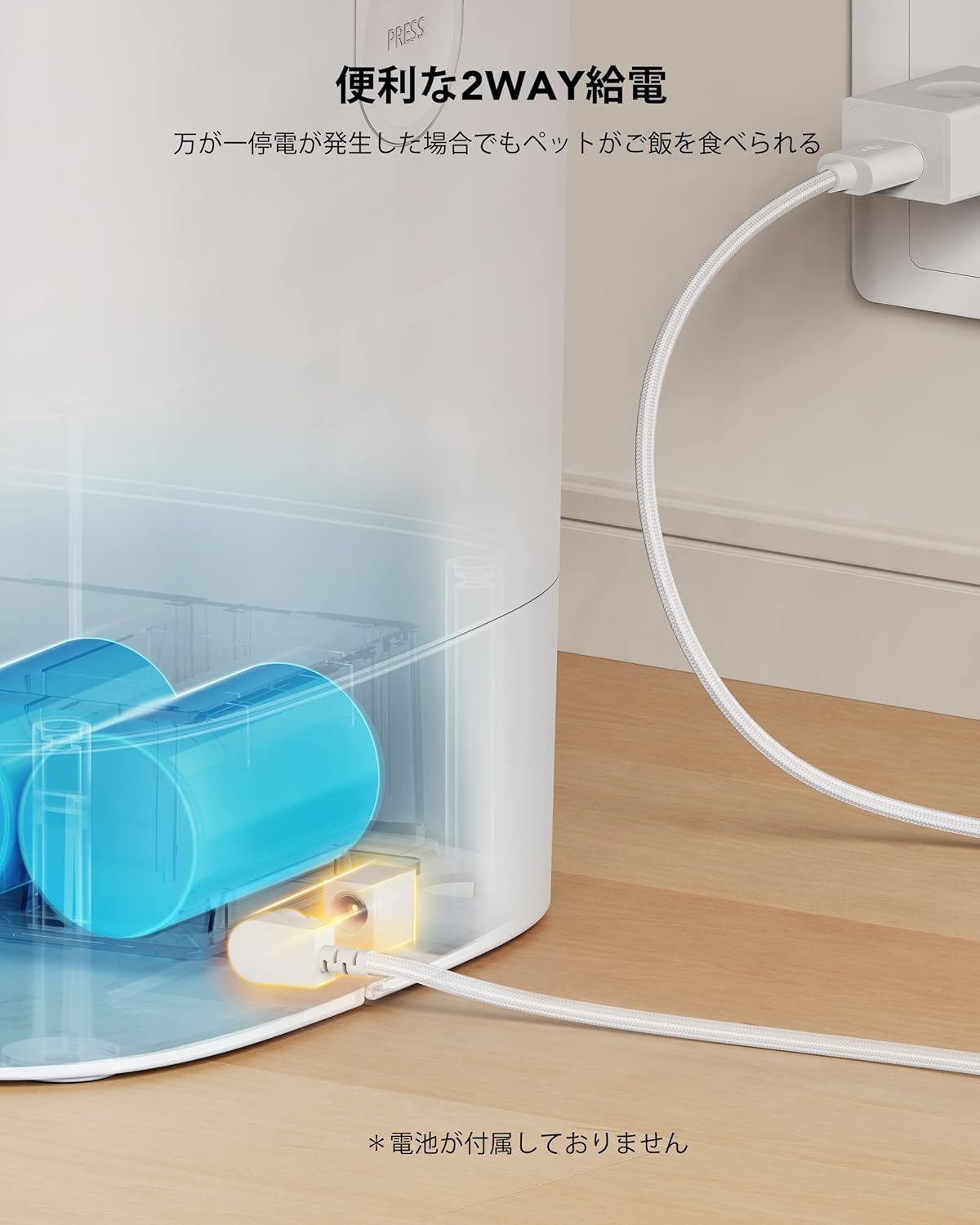 PETLIBRO feeder connected to power and showing battery compartment