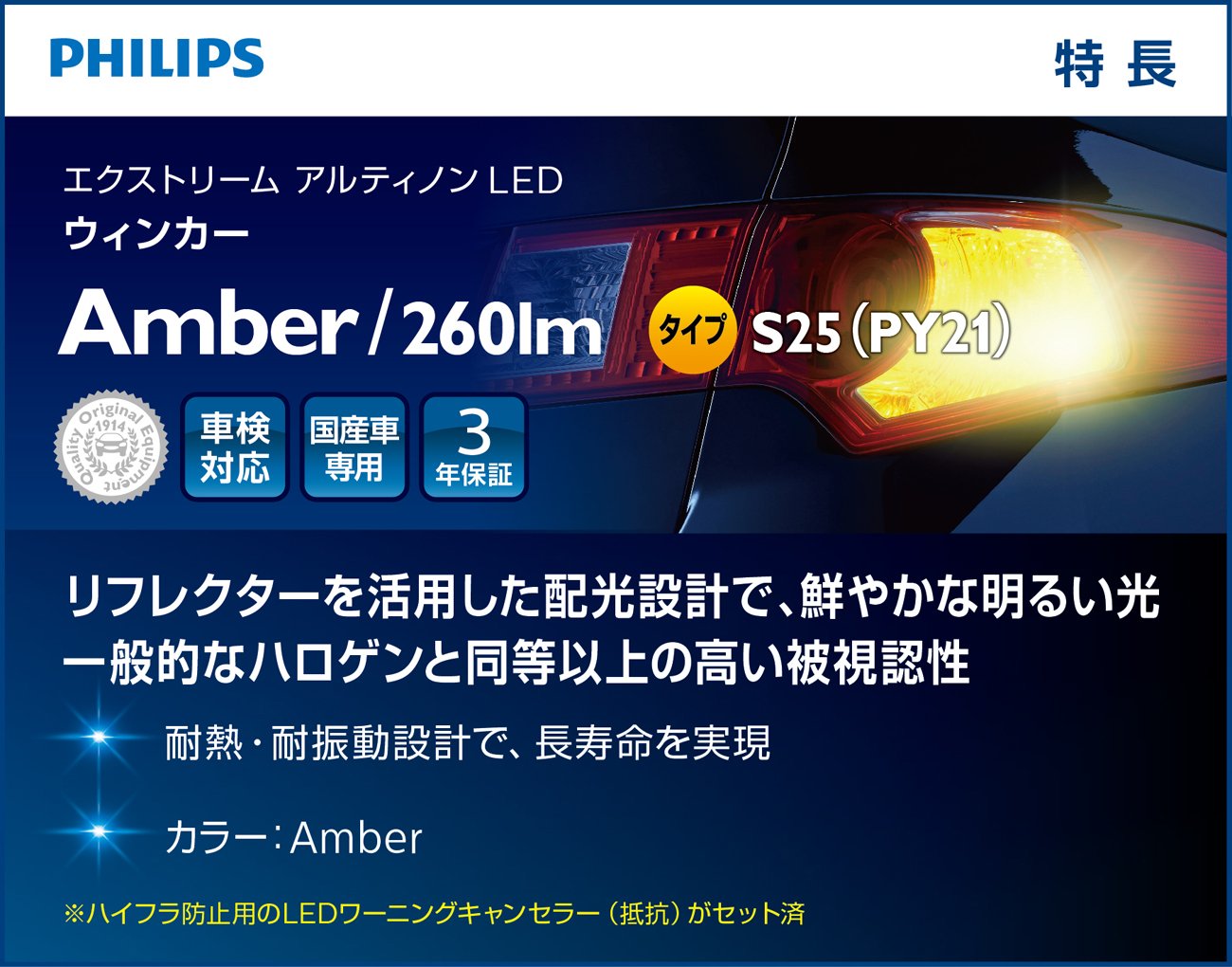 Amazon | フィリップス 自動車用バルブ&ライト LED ウインカー S25