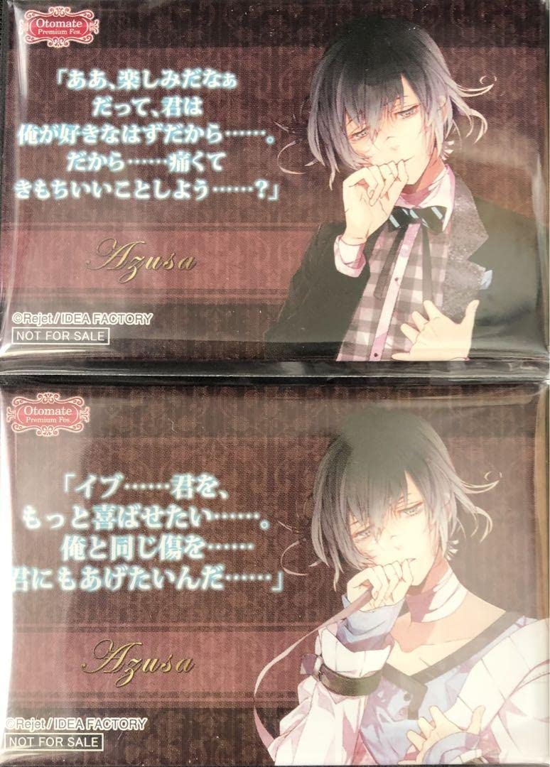 Amazon.co.jp: diabolik loversディアボリックラヴァーズ)スクエア