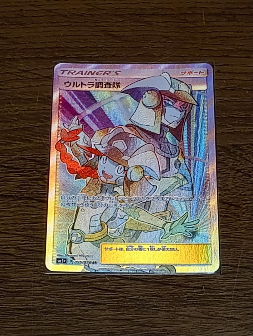 Amazon.co.jp: ウルトラ調査隊sr : おもちゃ