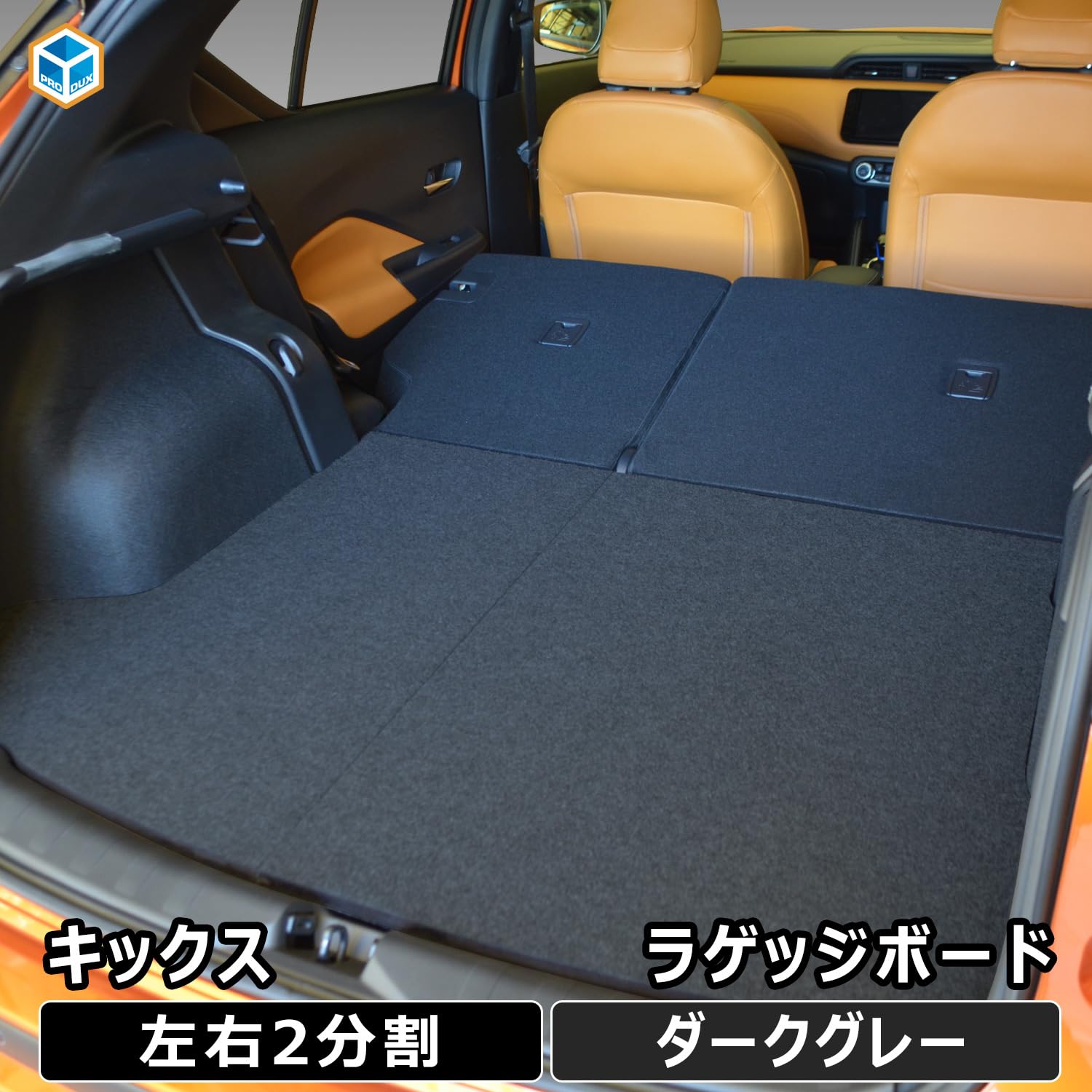 Amazon.co.jp: プロダックス 【 日産 キックス 対応 ラゲッジボード