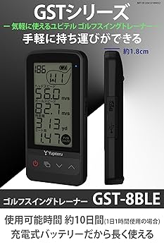 Amazon | ユピテル(YUPITERU) ゴルフスイングトレーナー GST-8 BLE