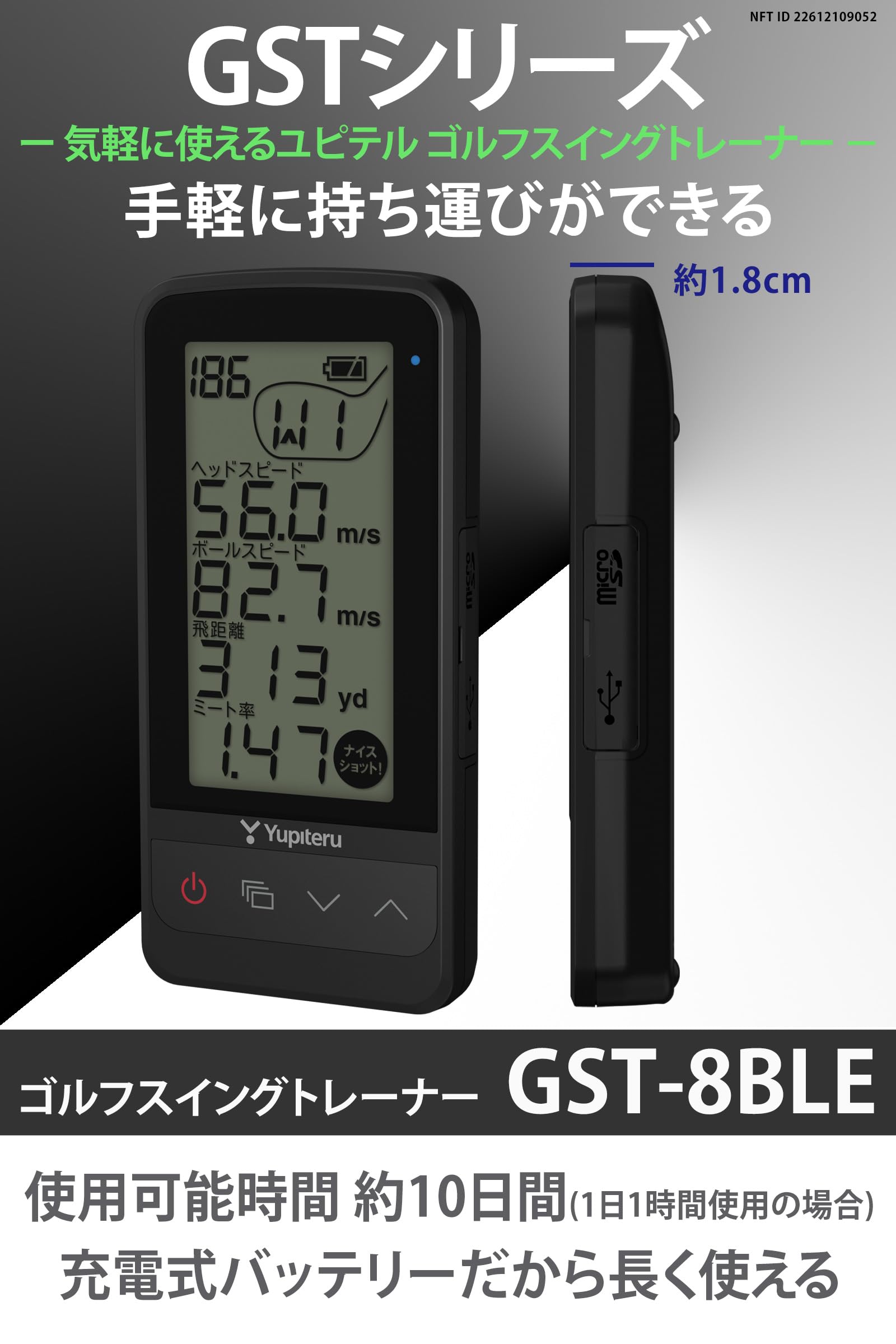 Amazon.co.jp: Yupiteru Golf Swing Trainer GST-8 BLE Rechargeable
