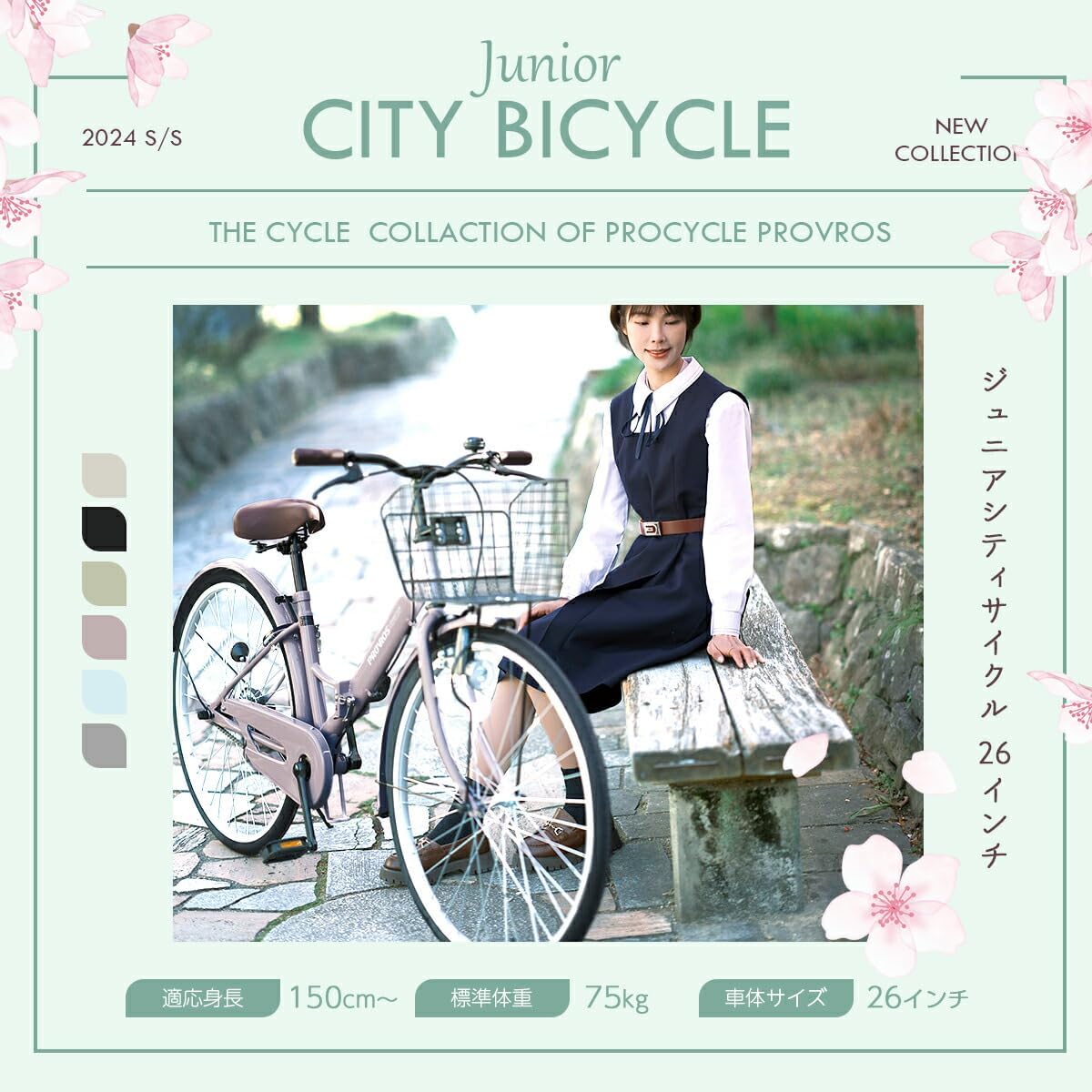 PROVROS(プロブロス) シティサイクル 折りたたみ自転車 26インチ シングルギア ママチャリ カゴ 鍵 LEDライト付き 本体 持ち運び ジュニア 子供 【メーカー保証1年】P-261